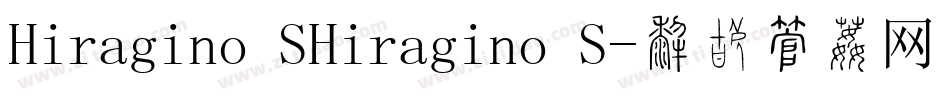 Hiragino SHiragino S字体转换